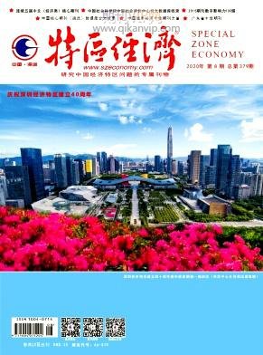特區經濟