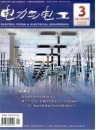 電力工程論文