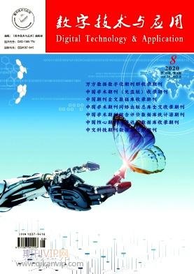 數(shù)字技術(shù)與應(yīng)用