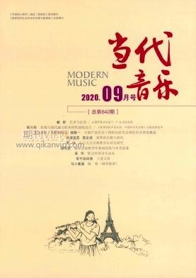 當(dāng)代音樂