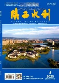 陜西水利