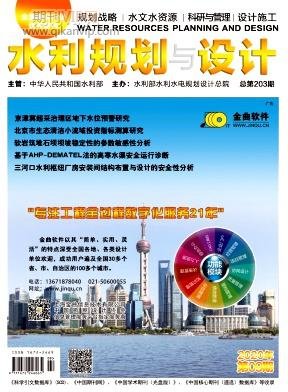 水利規(guī)劃與設(shè)計(jì)