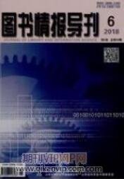 圖書職稱論文
