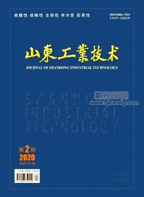 山東工業技術