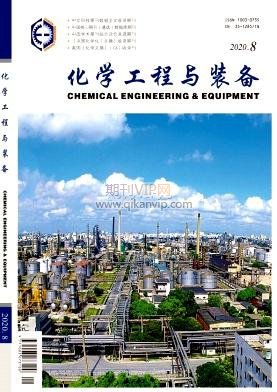 化學工程與裝備