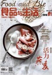 食品安全論文