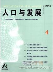 人口與發展