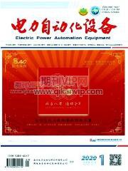 電力自動化論文