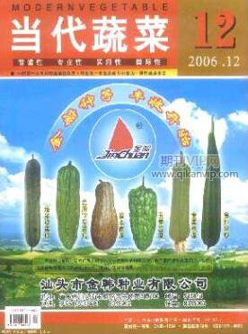 農業蔬菜論文