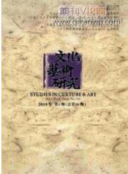傳統文化論文