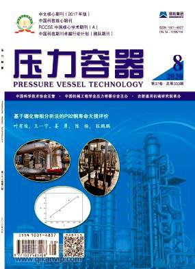 壓力容器