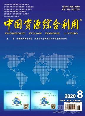 中國資源綜合利用