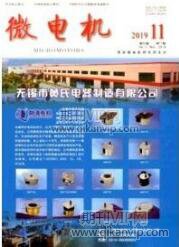 電機工程師論文