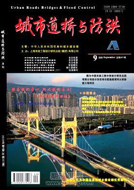 城市道橋與防洪
