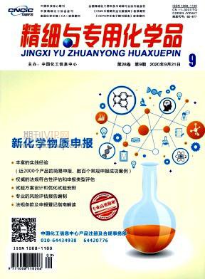 精細與專用化學品