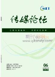媒體論文發表