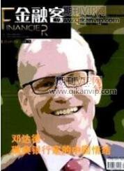 財務管理論文