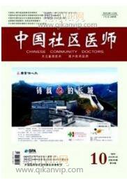 臨床護理論文