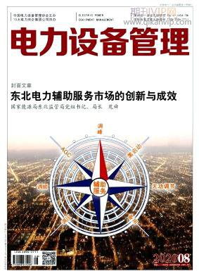 電力設備管理