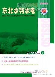 水利水電論文
