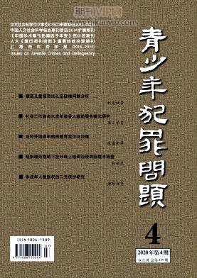 犯罪動機論文