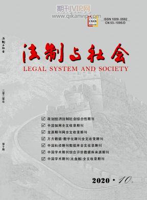 犯罪動機論文