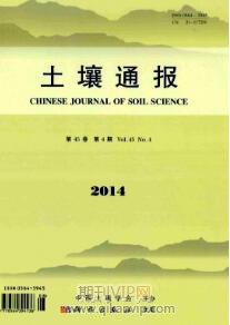 土壤工程論文