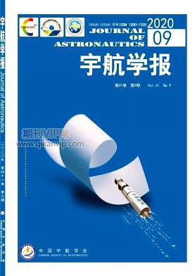 宇航學報