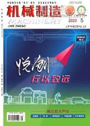 機械論文發表