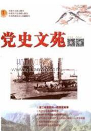 政治教育論文
