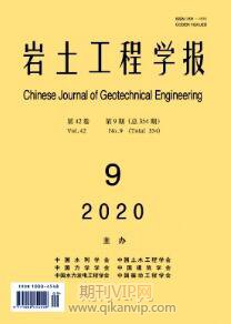 巖土工程學報