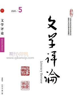 文學評論