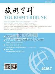 旅游管理論文