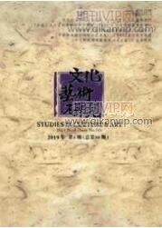 藝術(shù)論文發(fā)表