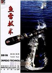 漁業論文發表
