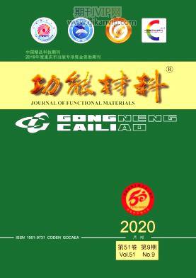 功能材料