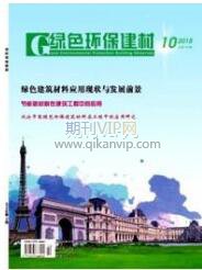 噪聲污染論文