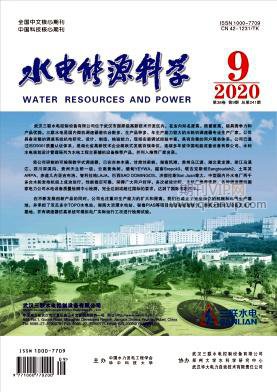 水電能源科學