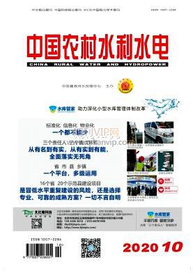 中國農村水利水電