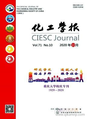 化工學報
