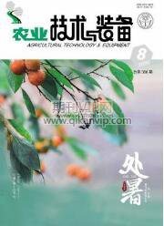 農業技術論文