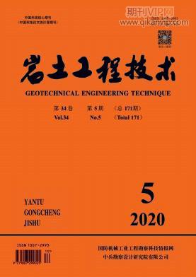 巖土工程技術(shù)