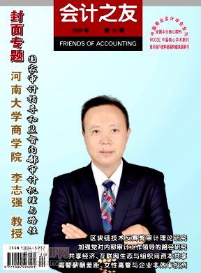 會計之友