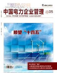 電力工程論文