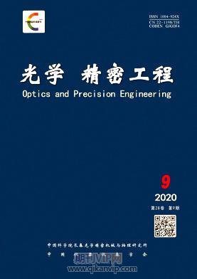 光學(xué)精密工程