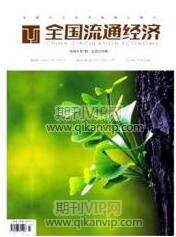 房地產(chǎn)論文