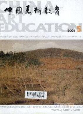 美術教育論文