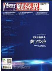 財務管理論文
