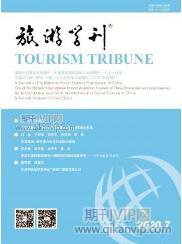 旅游文化論文