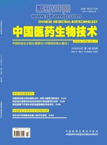 中國醫藥生物技術